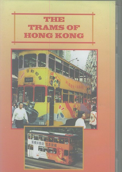 VHS: The Trams of Hong Kong